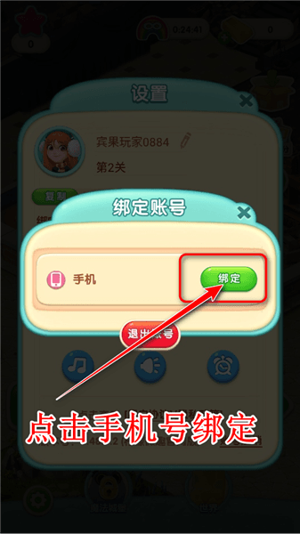 如何登录以前的账号配图3