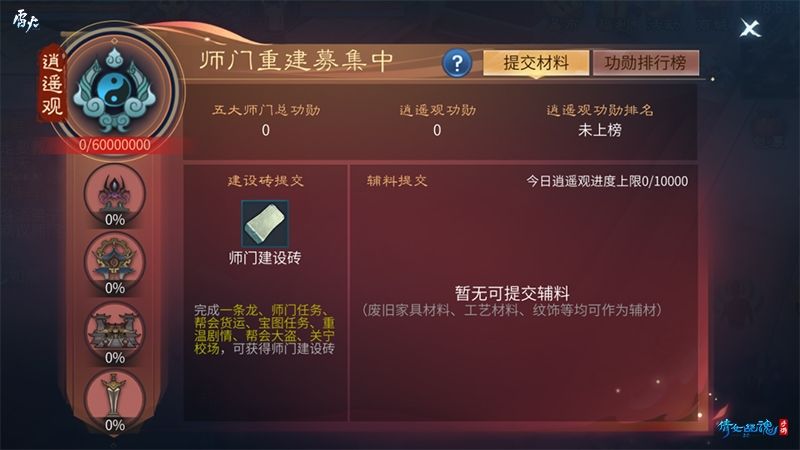 倩女幽魂手游5