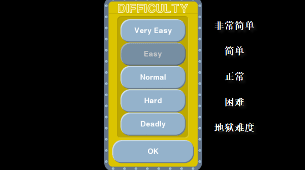 怎么选择难度配图3