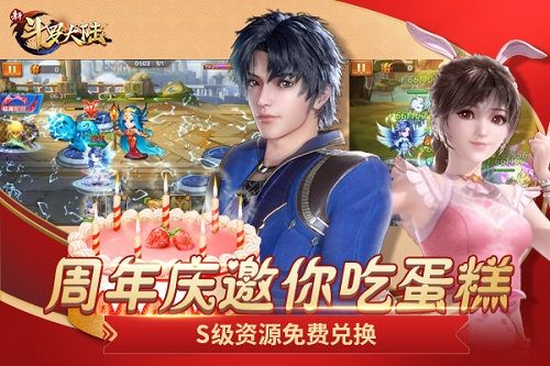 新斗罗大陆2