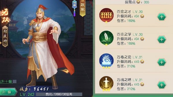 如何培养出称心满意的大臣配图3