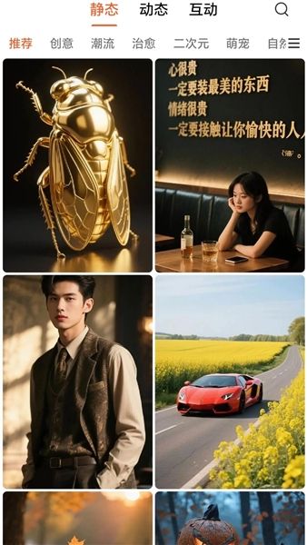 魔方壁纸app宣传图