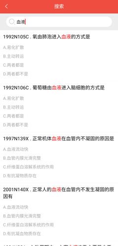 怎么搜索题目配图3