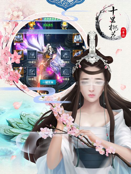 三生三世十里桃花:前世篇宣传图2
