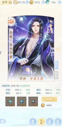 《掌门太忙》战斗属性详解及提升攻略 《掌门太忙》战斗属性详解及提升攻略