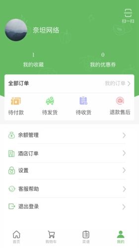 点滴app1