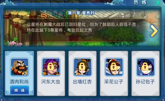 历练副本攻略配图1