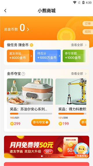 小熊艺术APP截图2