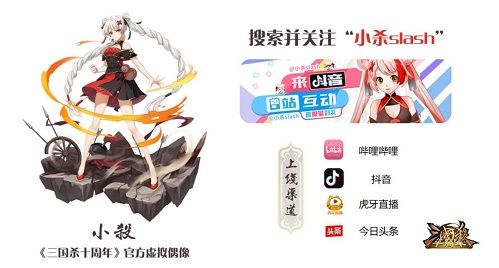 嗨!三国杀4