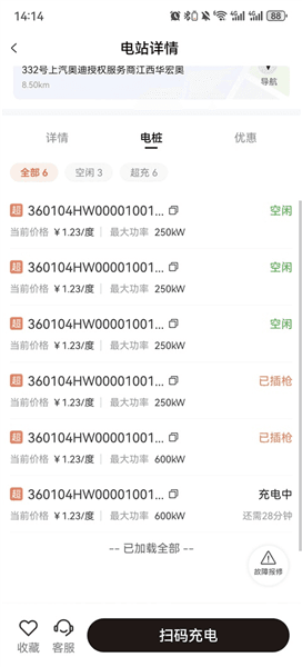怎么充电配图3