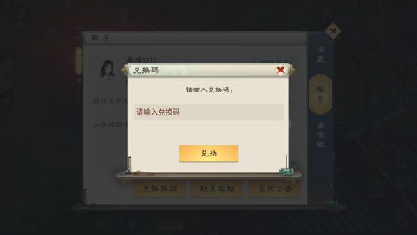 兑换码配图3