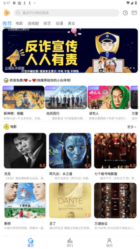 云烟视频1.7.0app图片6