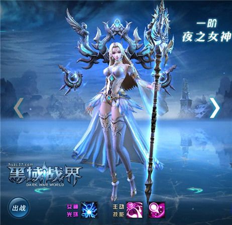 黑域战界