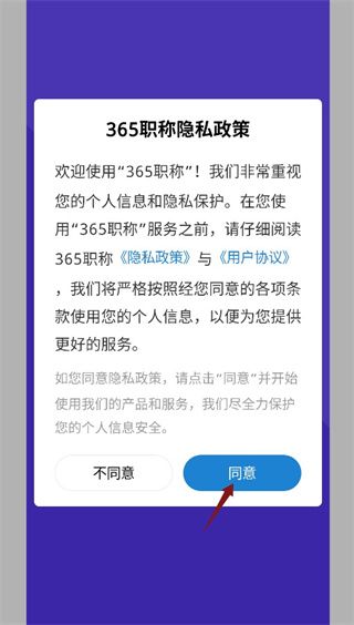 365职称怎么使用配图1