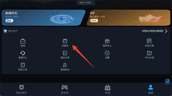 九一云游戏新手教程配图1