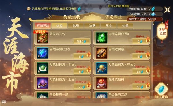 轩辕传奇4