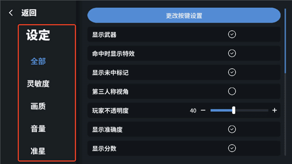 游戏攻略配图7