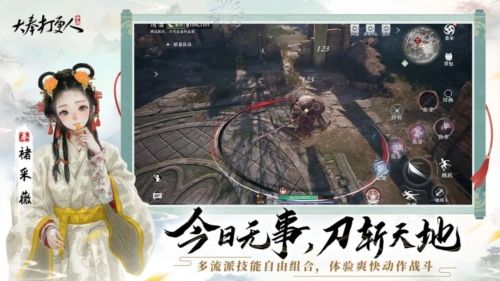 大奉打更人官服