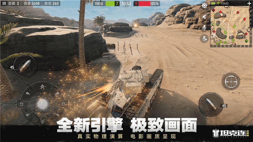 “坦克连竞技版”先锋首测今日启幕,邀你共赴战场! “坦克连竞技版”先锋首测今日启幕,邀你共赴战场!