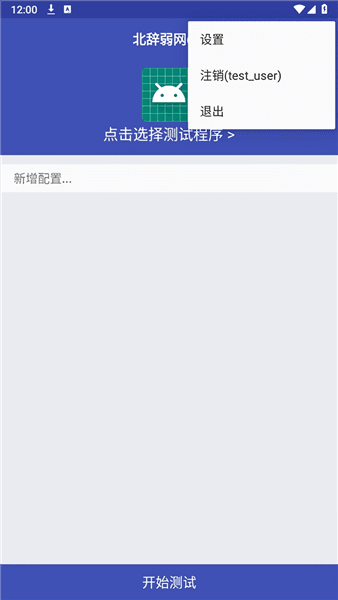 北辞新增配置方法配图1