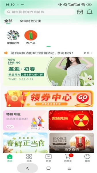 萃康源app宣传图