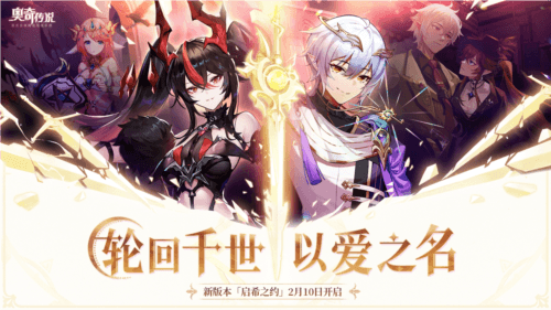 奥奇传说1