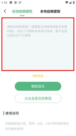 使用教程配图3