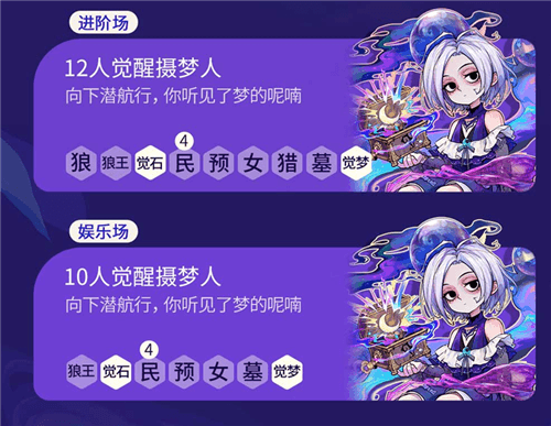 狼人杀3