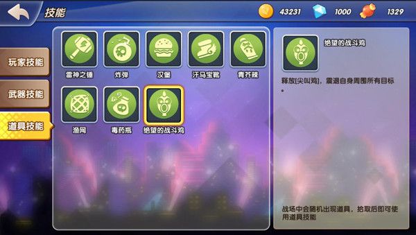 爱情公寓6