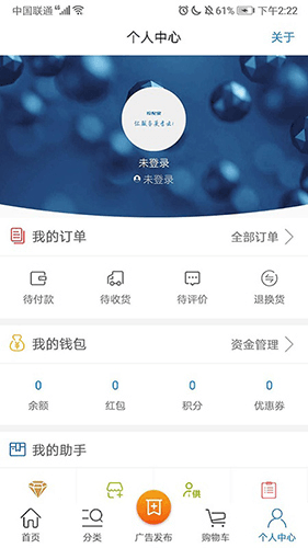 挖配宝客服app2