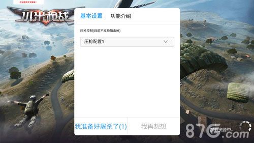 小米枪战3
