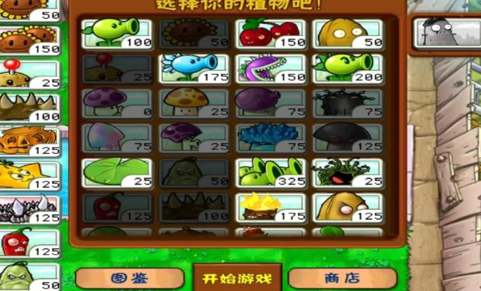 植物大战僵尸1无尽阵容怎么搭配 植物大战僵尸1无尽阵容怎么搭配