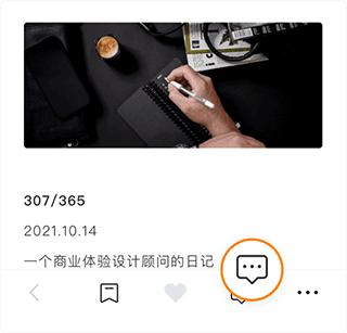 摘抄教程配图2