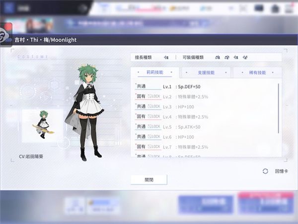 突击莉莉日服游戏截图8