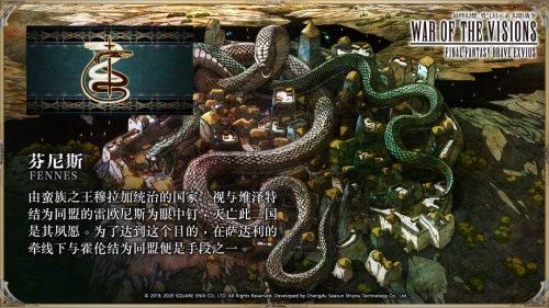 《FFBE幻影战争》剧情资料首曝:群雄争霸,谁会笑到最后? 《FFBE幻影战争》剧情资料首曝:群雄争霸,谁会笑到最后?
