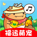 福运萌宠红包版下载安装_福运萌宠赚钱游戏下载 v1.1.1安卓版