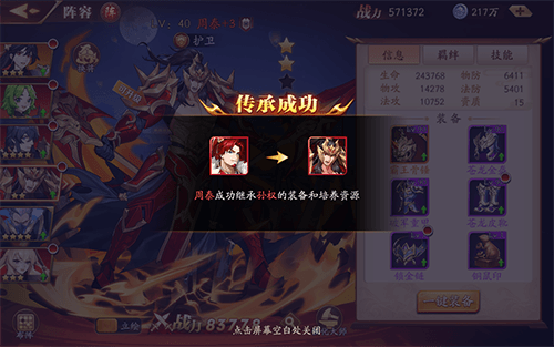 《放开那三国3》精英邀请测试今日开启 无拘束放开玩 《放开那三国3》精英邀请测试今日开启 无拘束放开玩