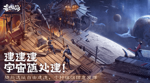 妄想山海10