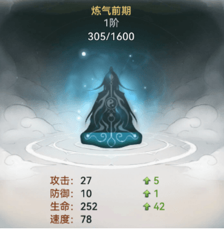 修道攻略配图4