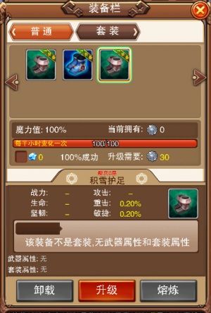 不服小天王宣传图3