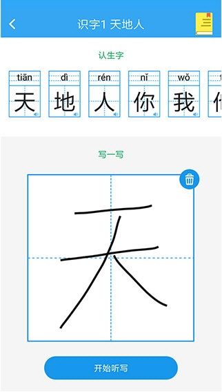 小学语文名师辅导1