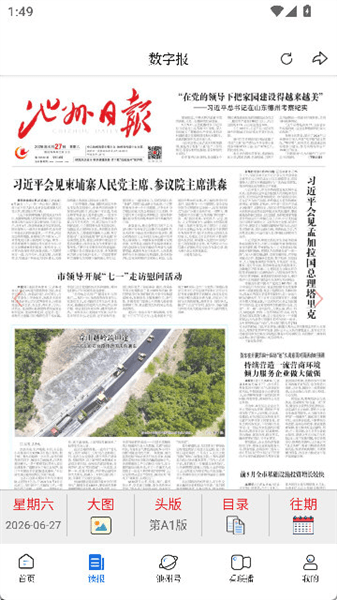 使用介绍配图3