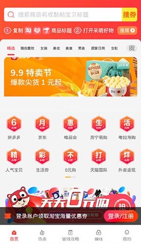 呆萌好物app图片