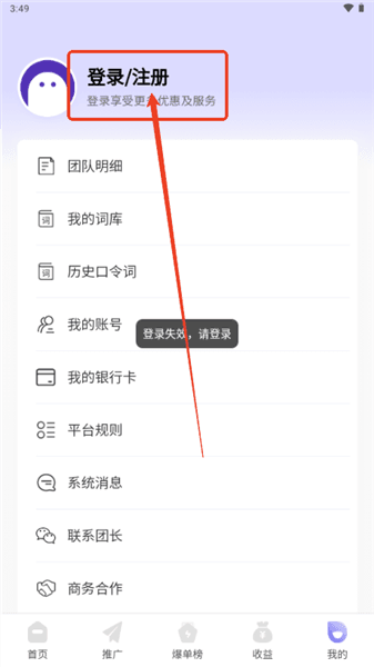 怎么登录配图2