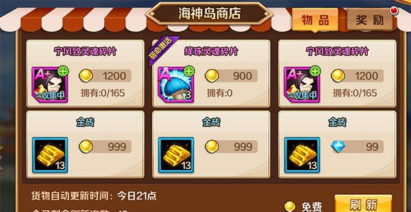 海神岛玩法攻略配图4