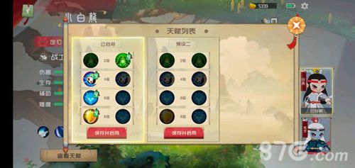 闹闹天宫小白龙天赋