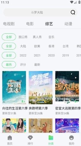 流光视频免费版软件介绍3