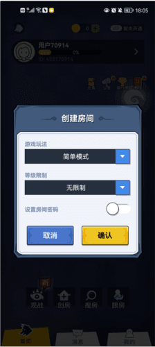 口袋狼人杀官方版图片6