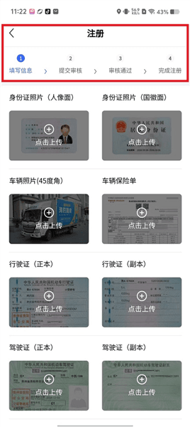 海豹搬家师傅版怎么注册配图1
