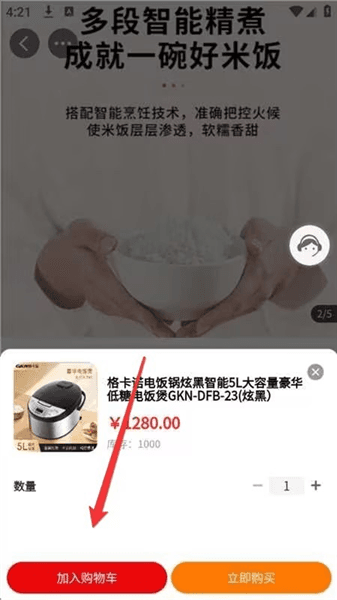 使用教程配图4